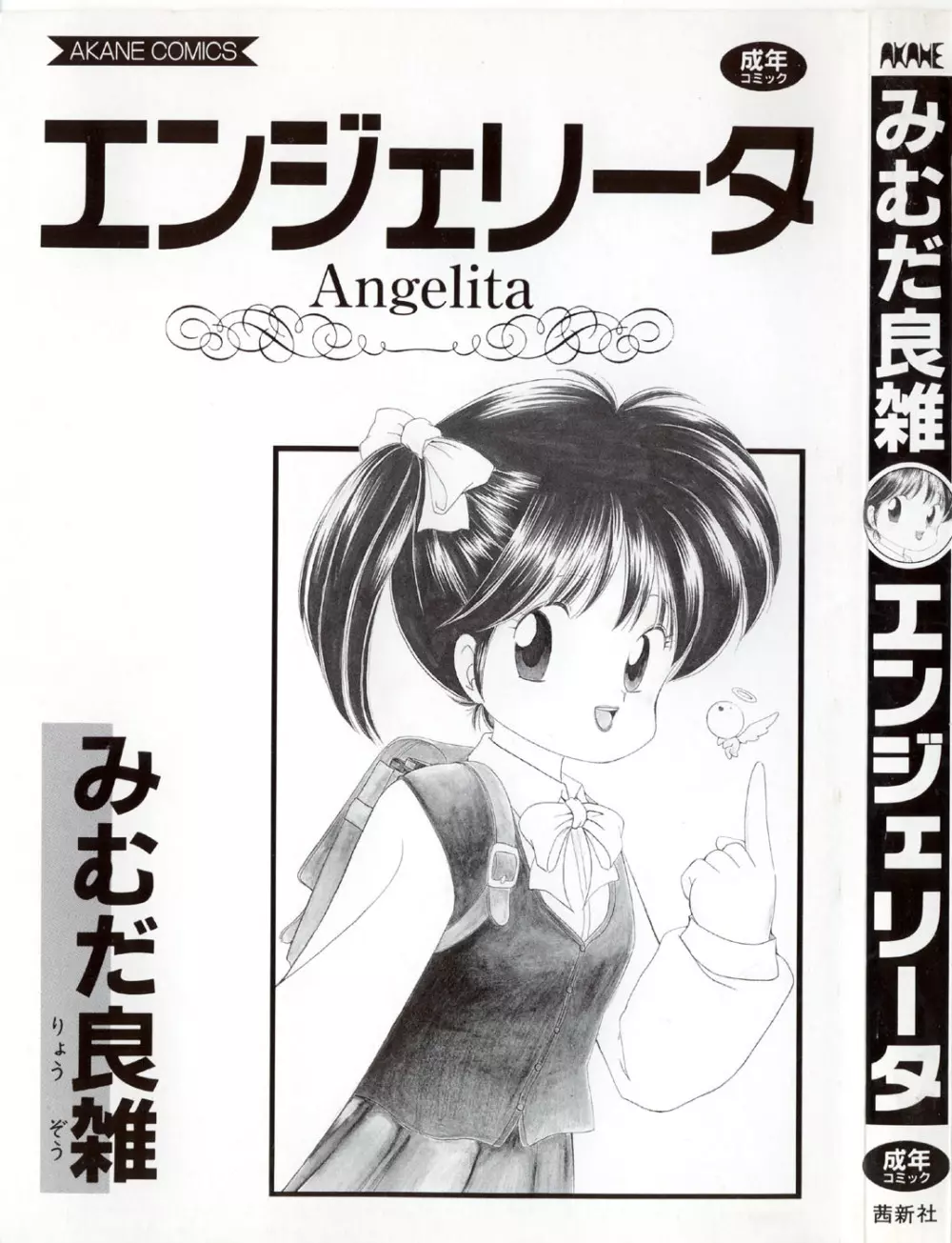 Angelita Page.2