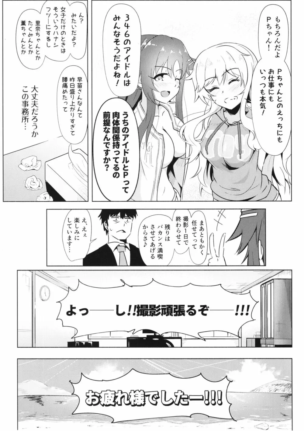 ゆいゆっきと3Pする本 Page.8