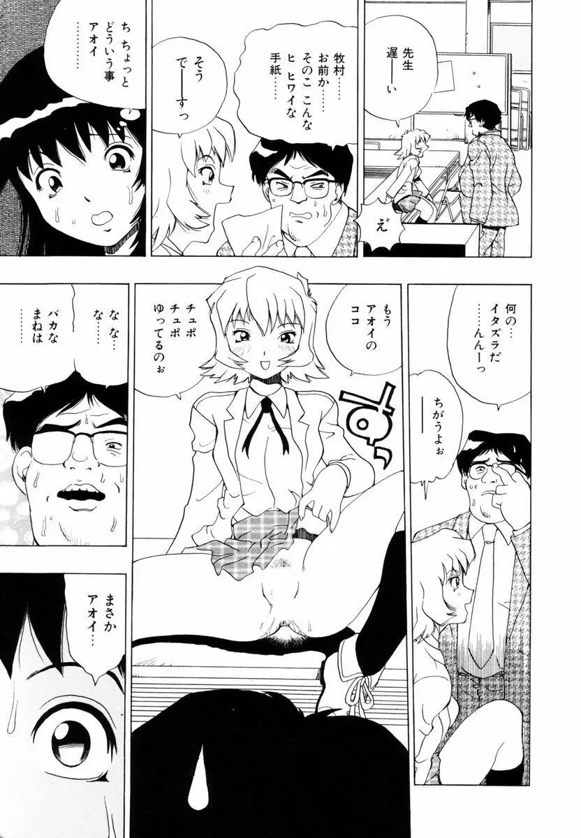 ひまわりのつぼみ Page.14