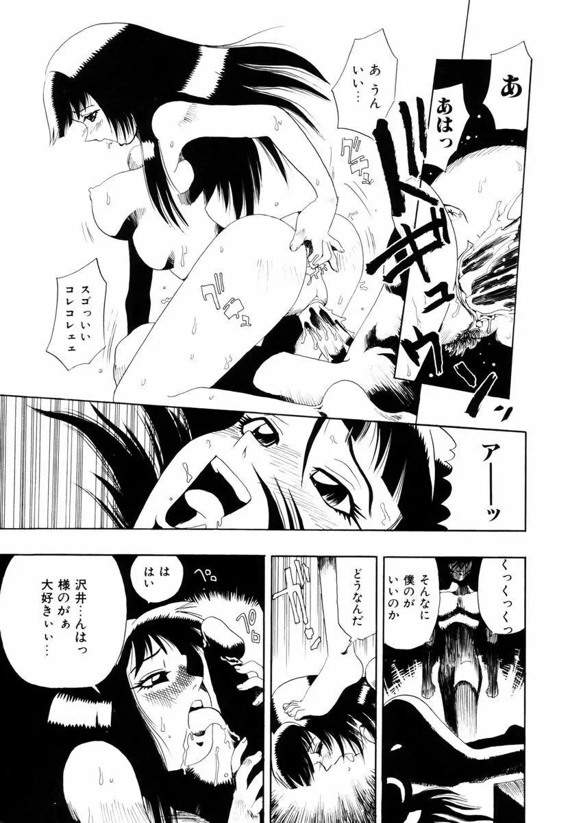 ひまわりのつぼみ Page.164