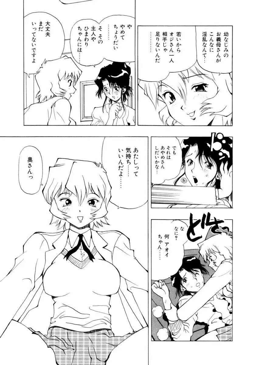 ひまわりのつぼみ Page.46