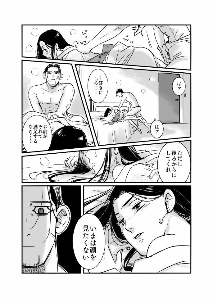 尾リパLOVER #4 Page.13