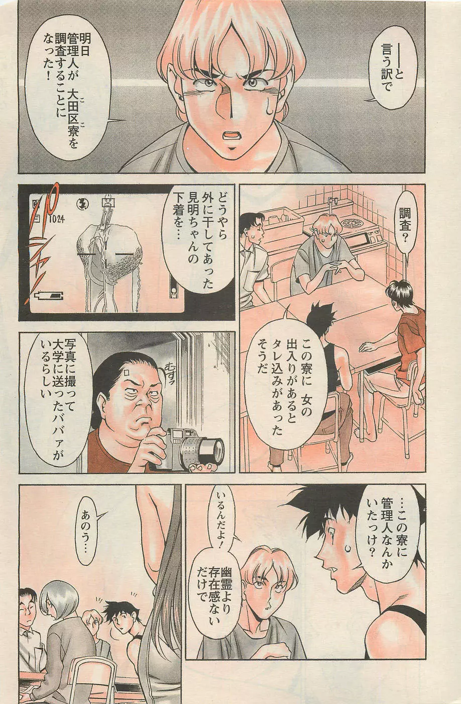 みあき♥ひたむき Vol.7 Page.1