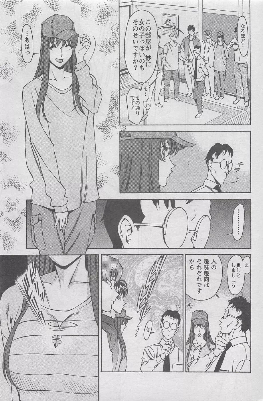 みあき♥ひたむき Vol.7 Page.7