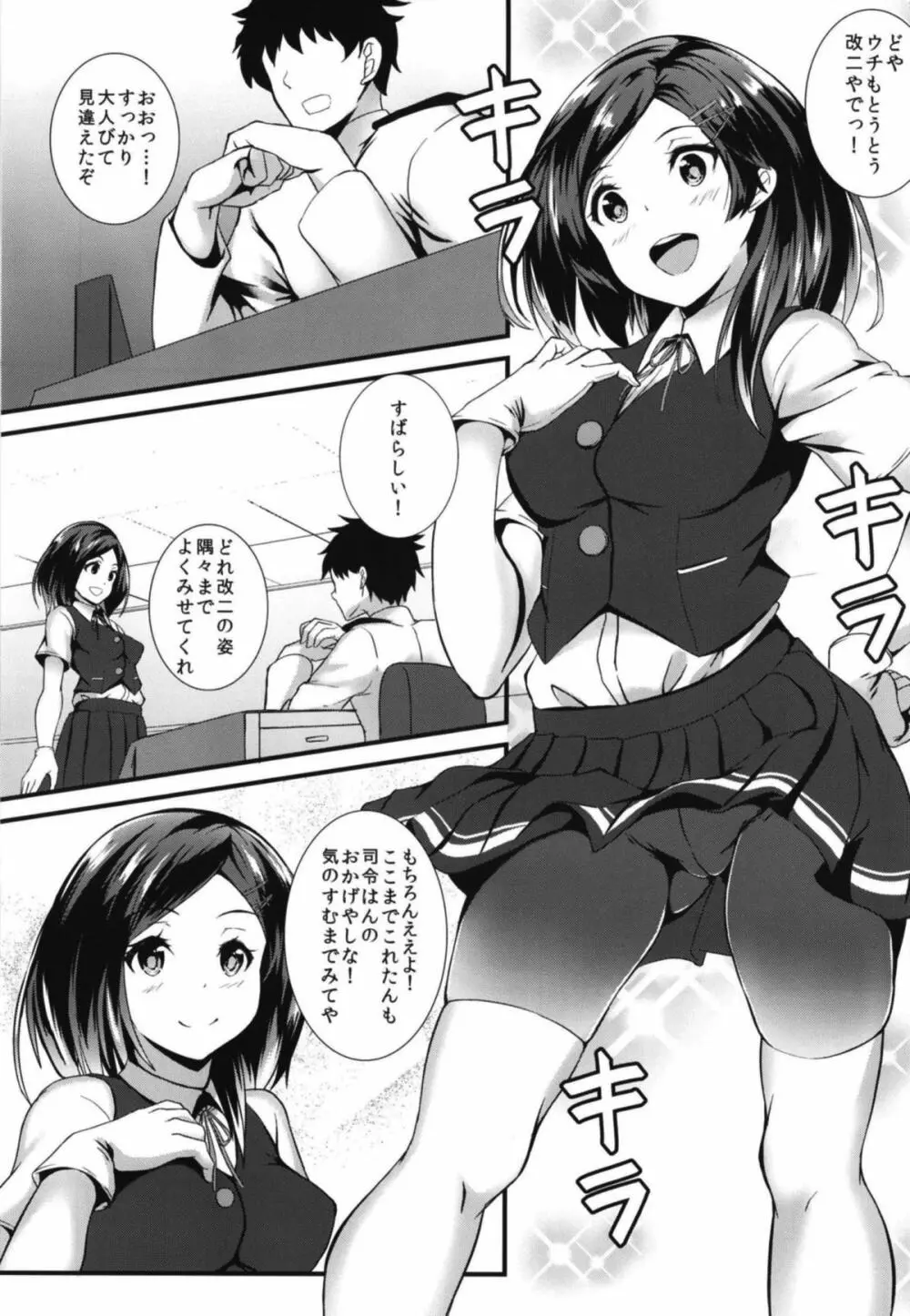 くろしり Page.2