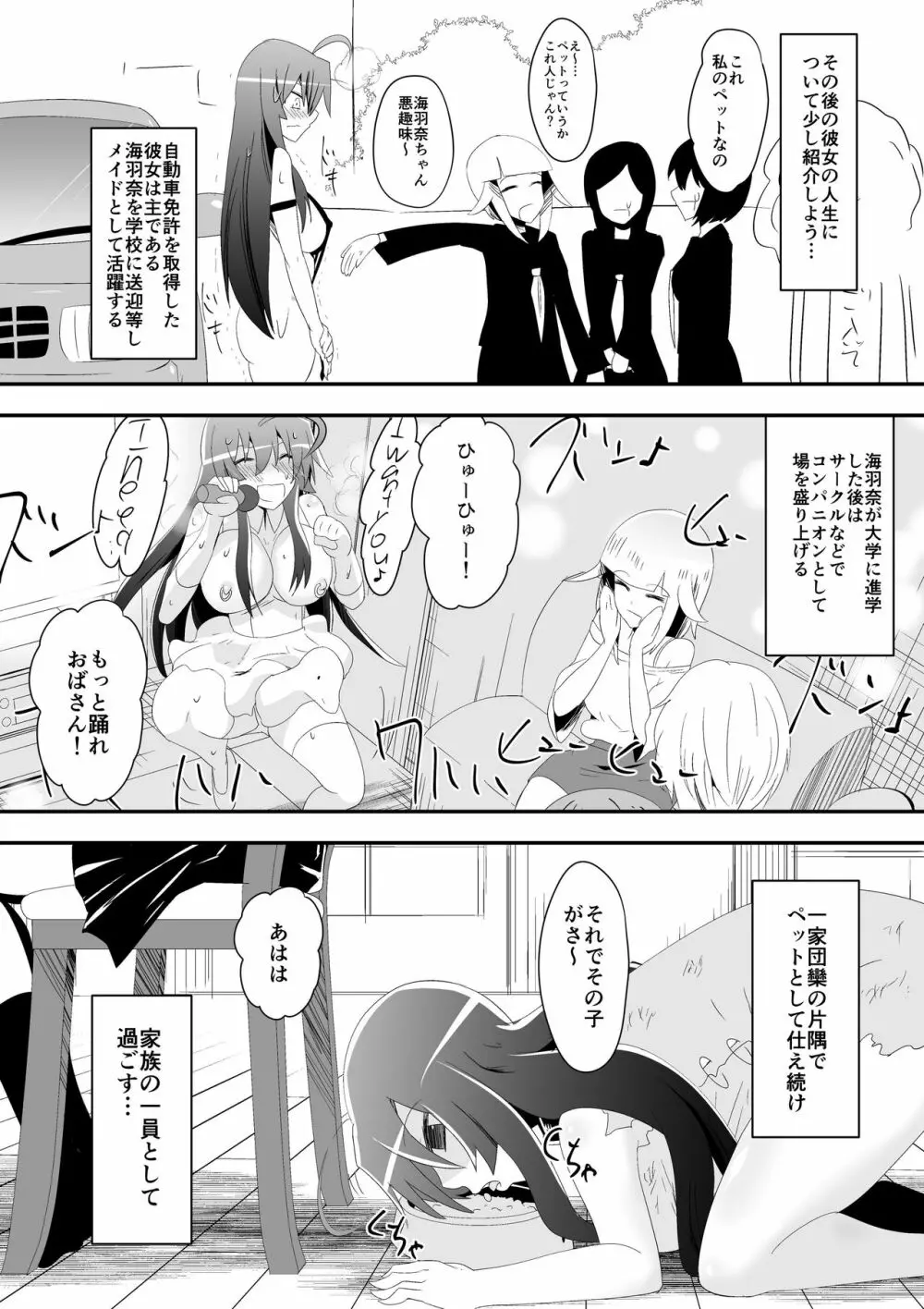 めだか・ジ・エンド5 Page.22