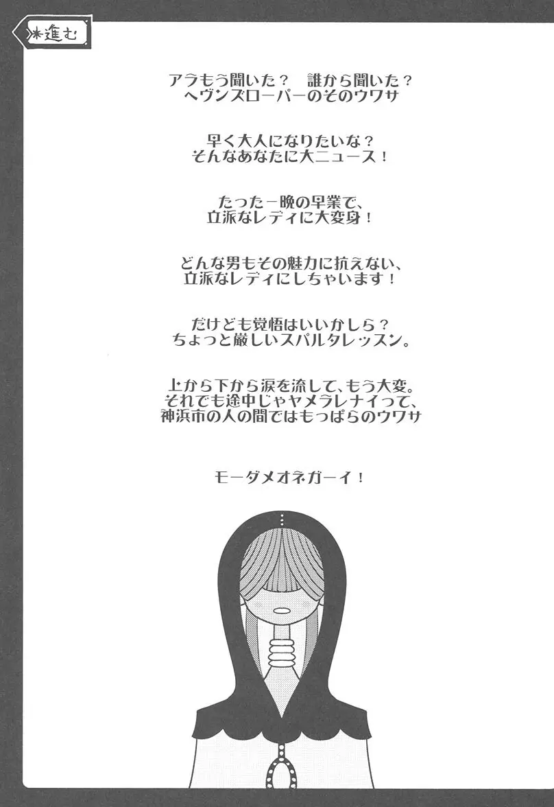 マミさんの噂調査ファイル Page.2