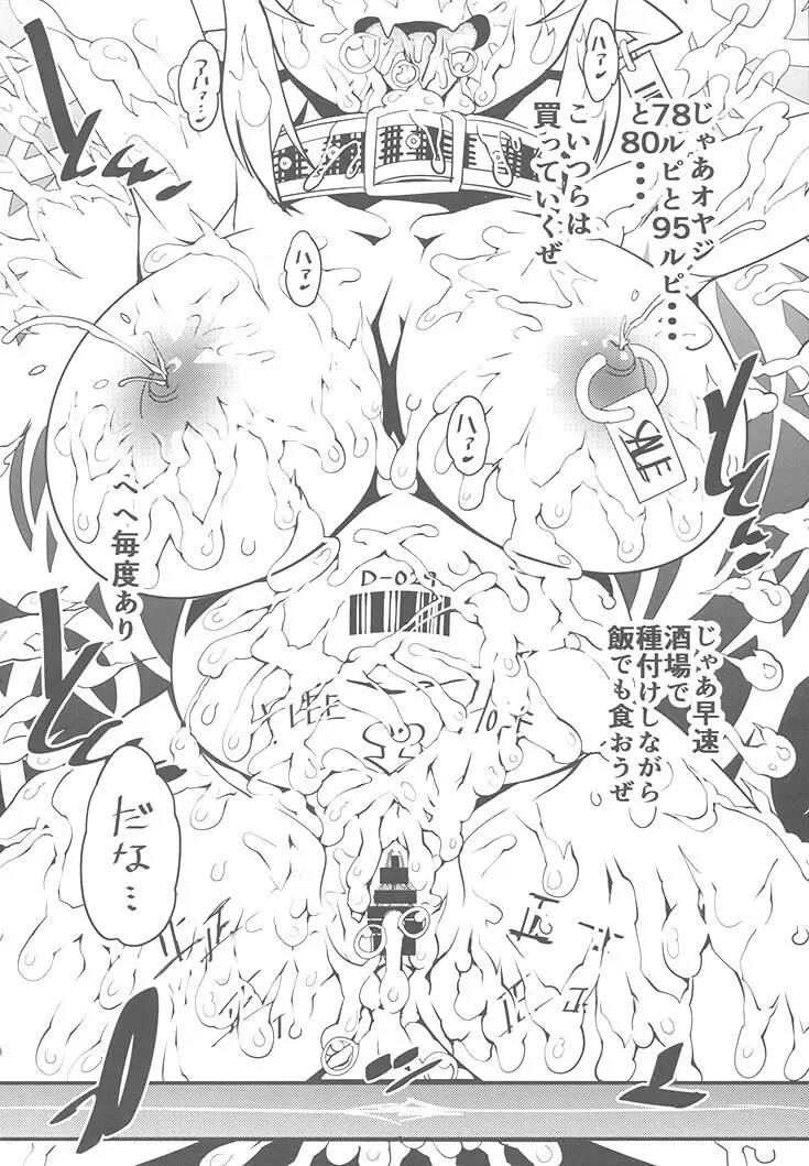 F・A・R・M・S Page.27