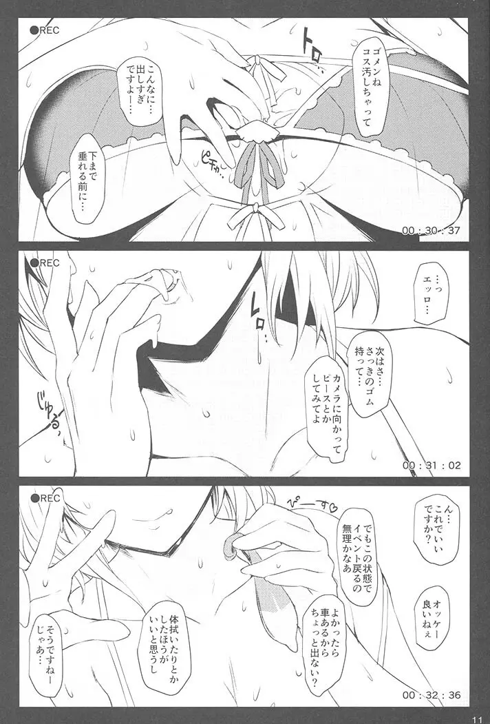 水着ジャンヌレイヤーお持ち帰り個撮 Page.9