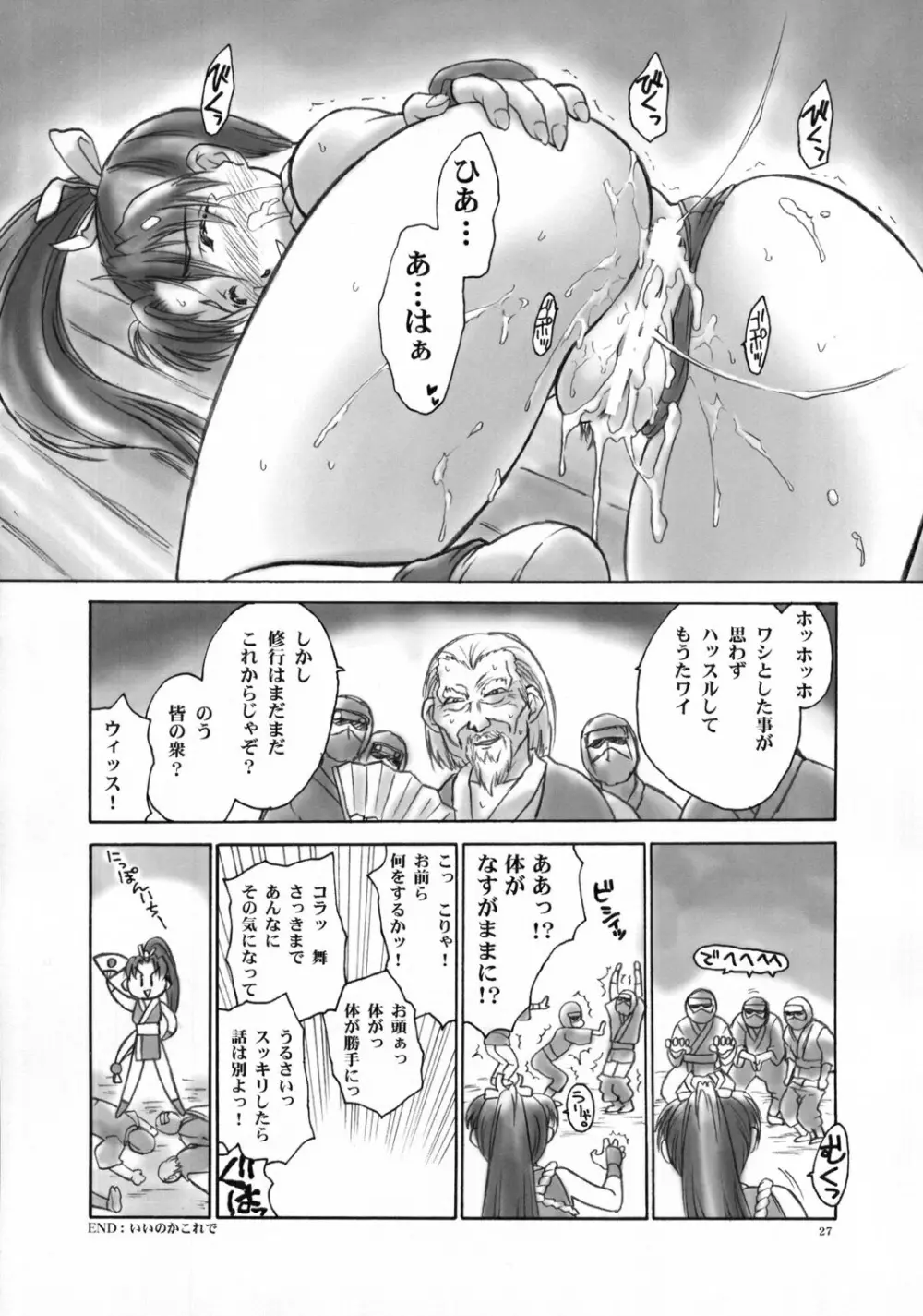 ファイティング6ボタンパッド Page.26