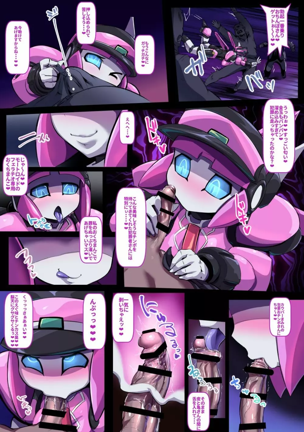 ピンクイロ Page.46