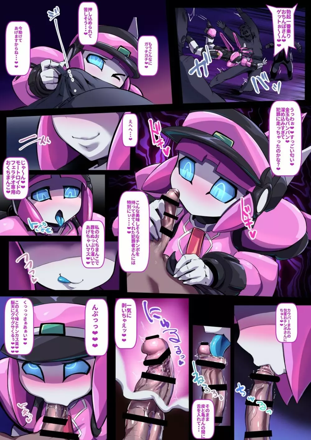 ピンクイロ Page.76