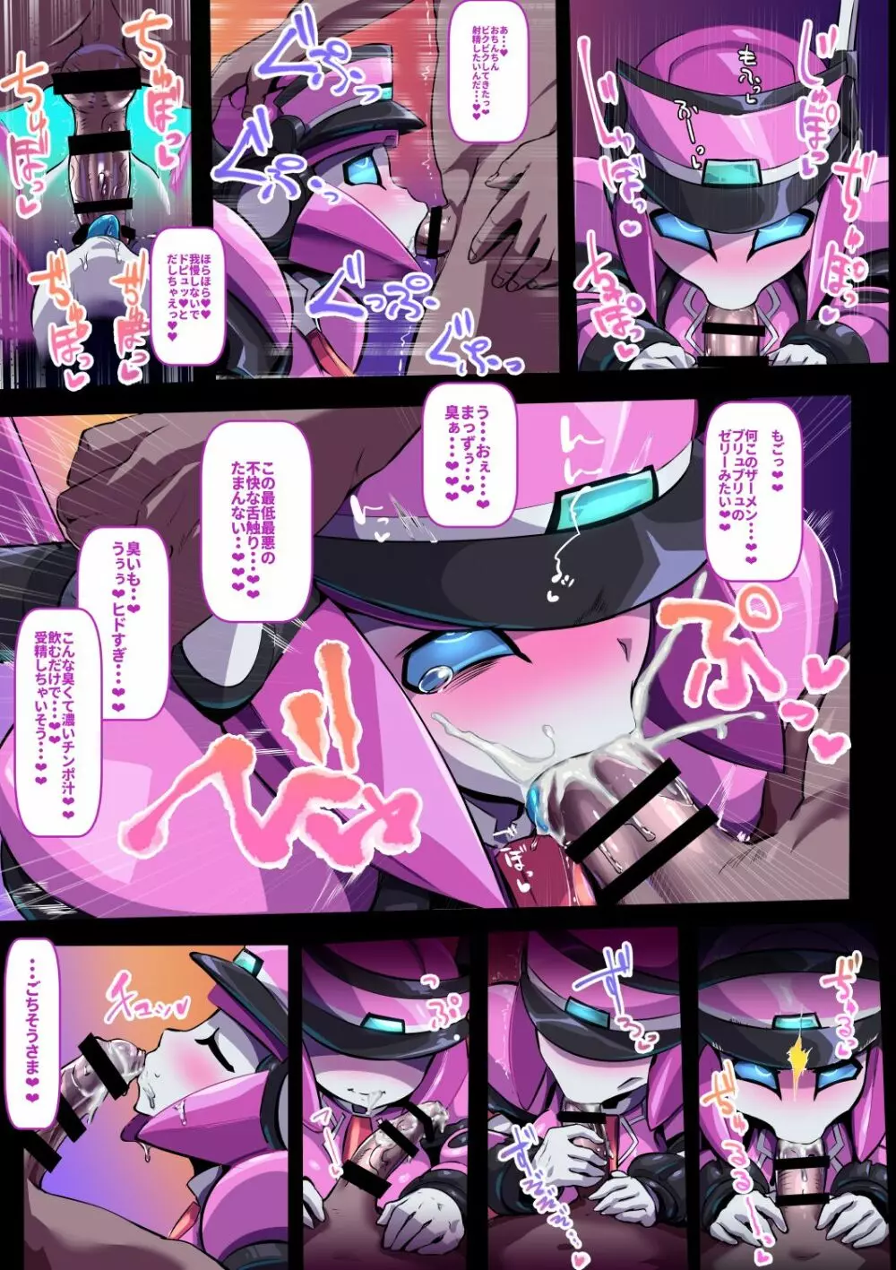 ピンクイロ Page.77