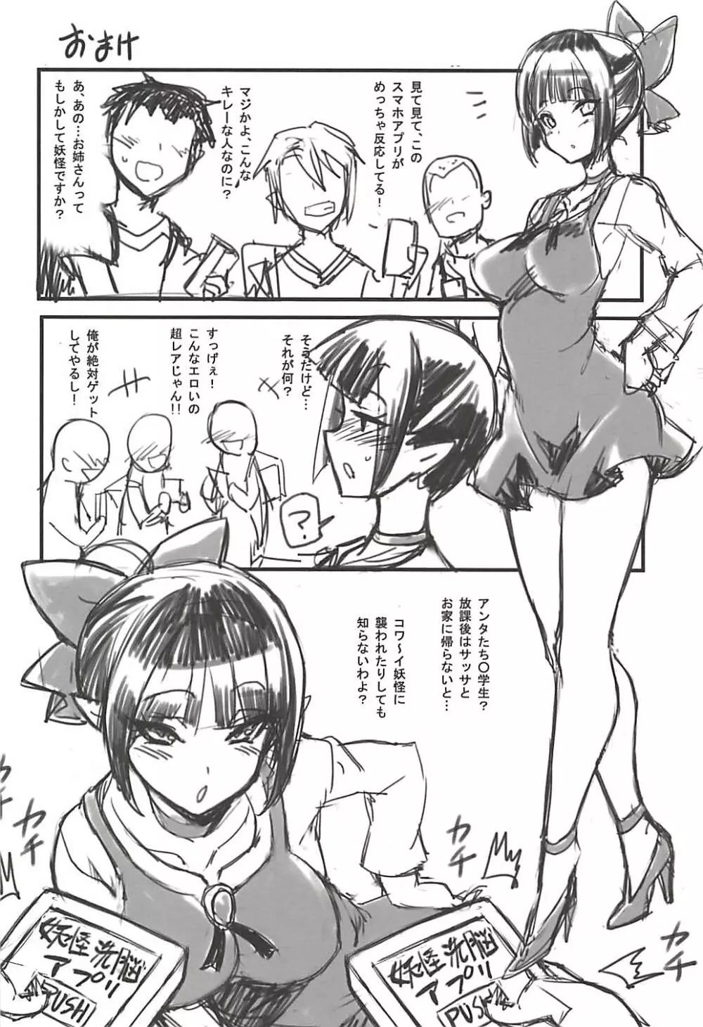 NN.S.NTR! Page.15