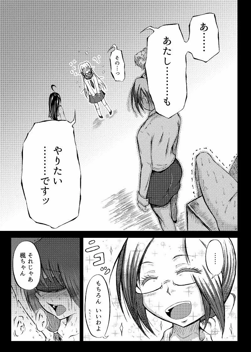 玉責め教本（ふたなり） ①~⑥ Page.58