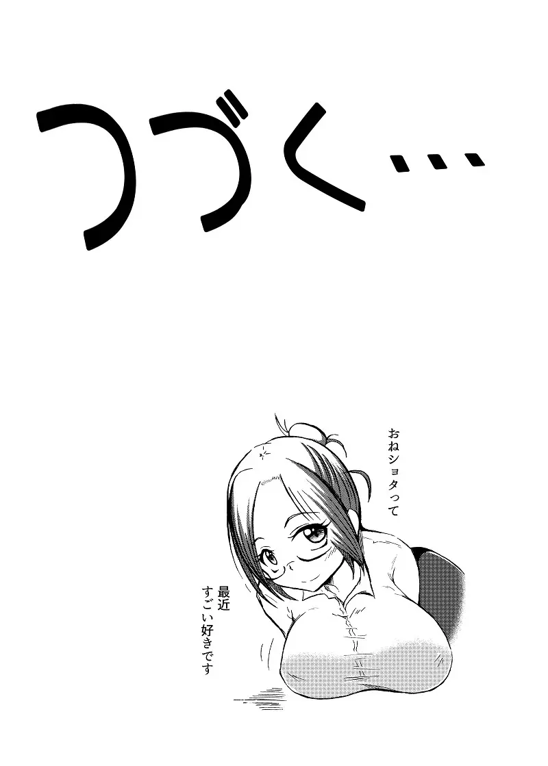 玉責め教本（ふたなり） ①~⑥ Page.64