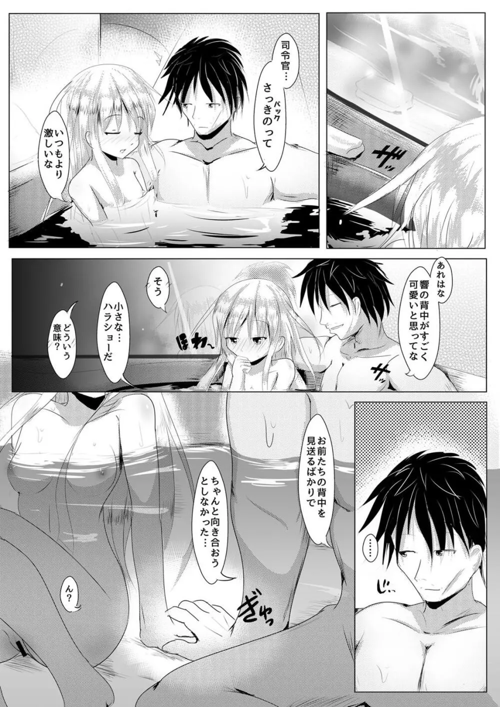 夜明け前 第三部 Page.22