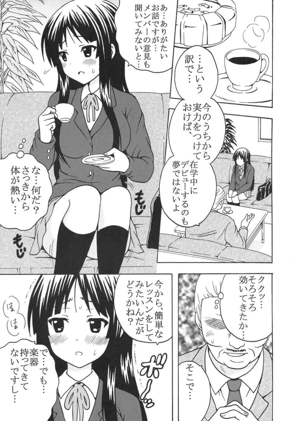 ばくおん!1 Page.30