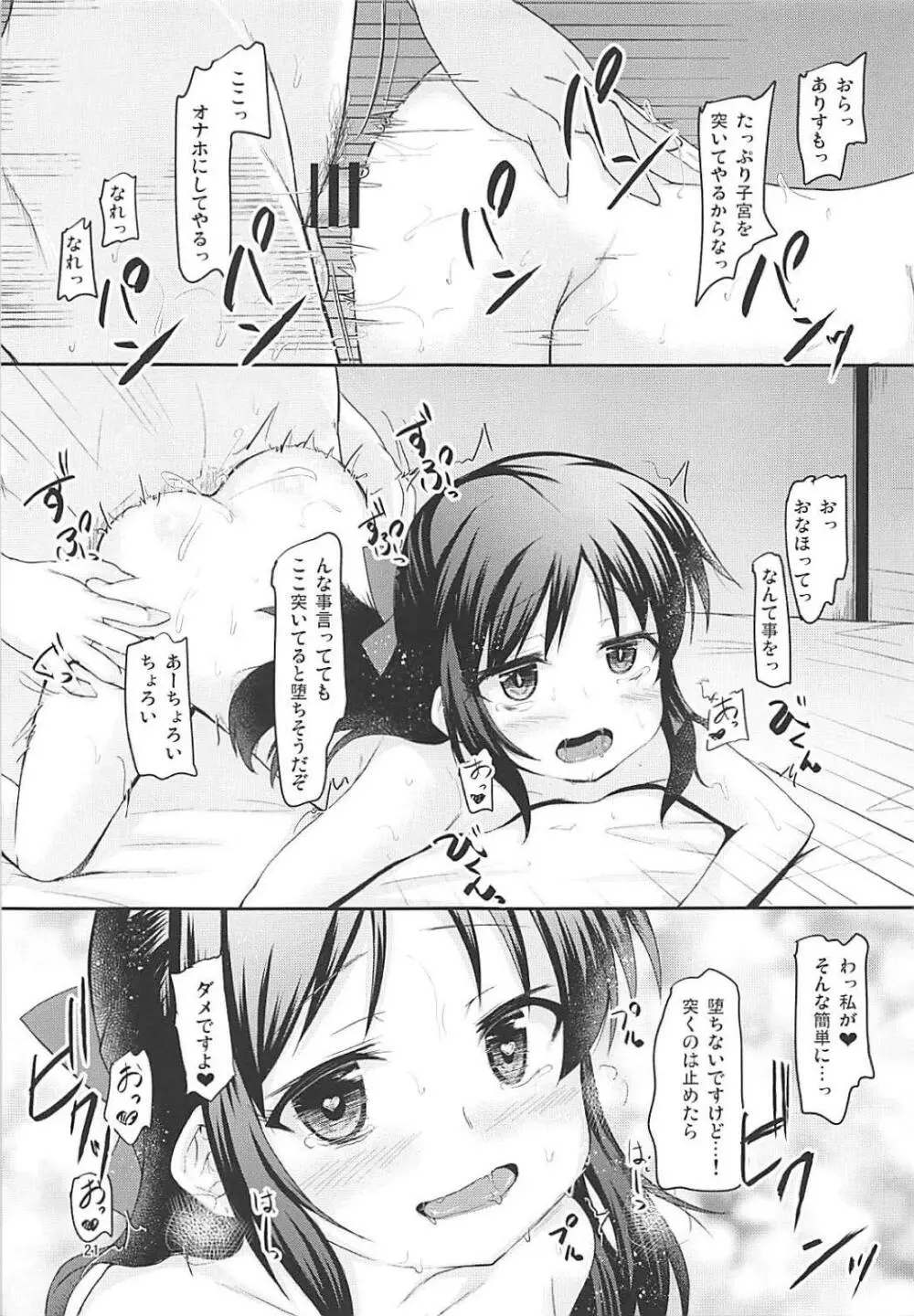 ももありParty Page.20