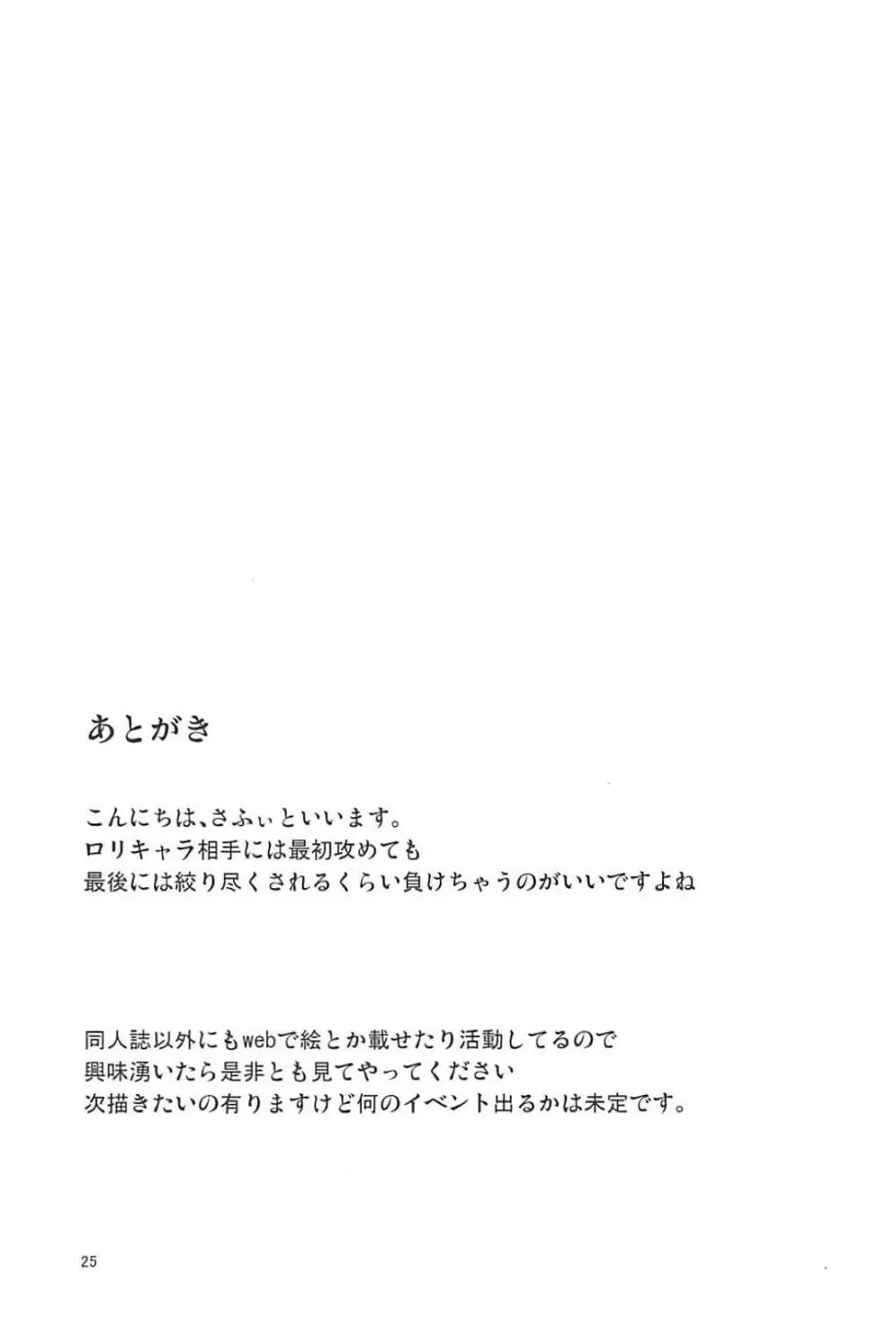 ももありParty Page.24