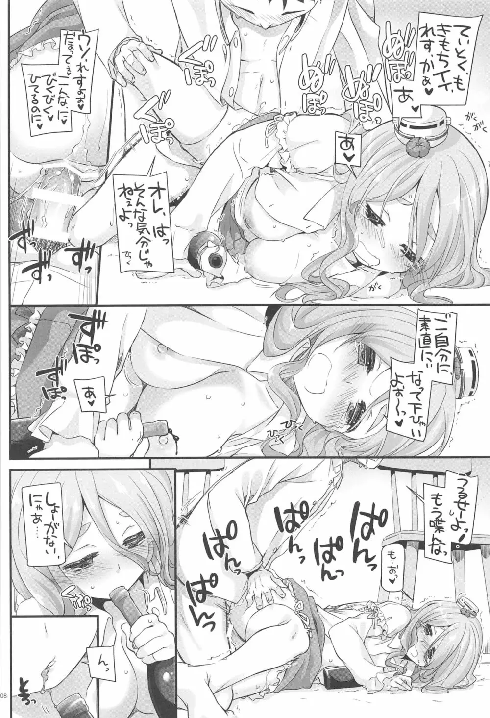 DL-艦娘総集編03 Page.107