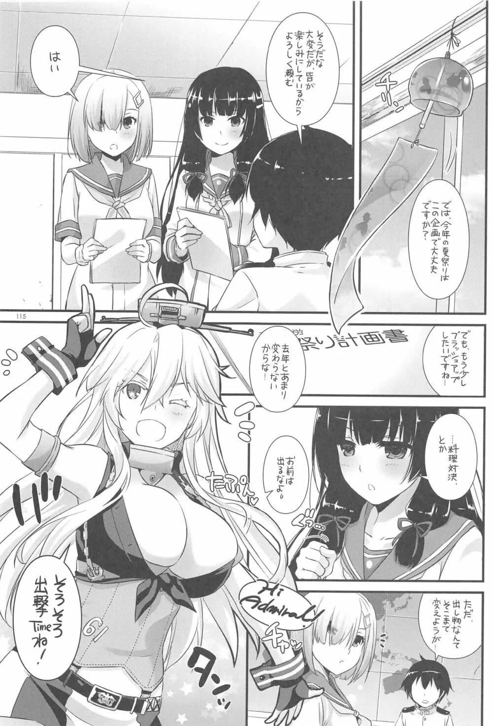 DL-艦娘総集編03 Page.114