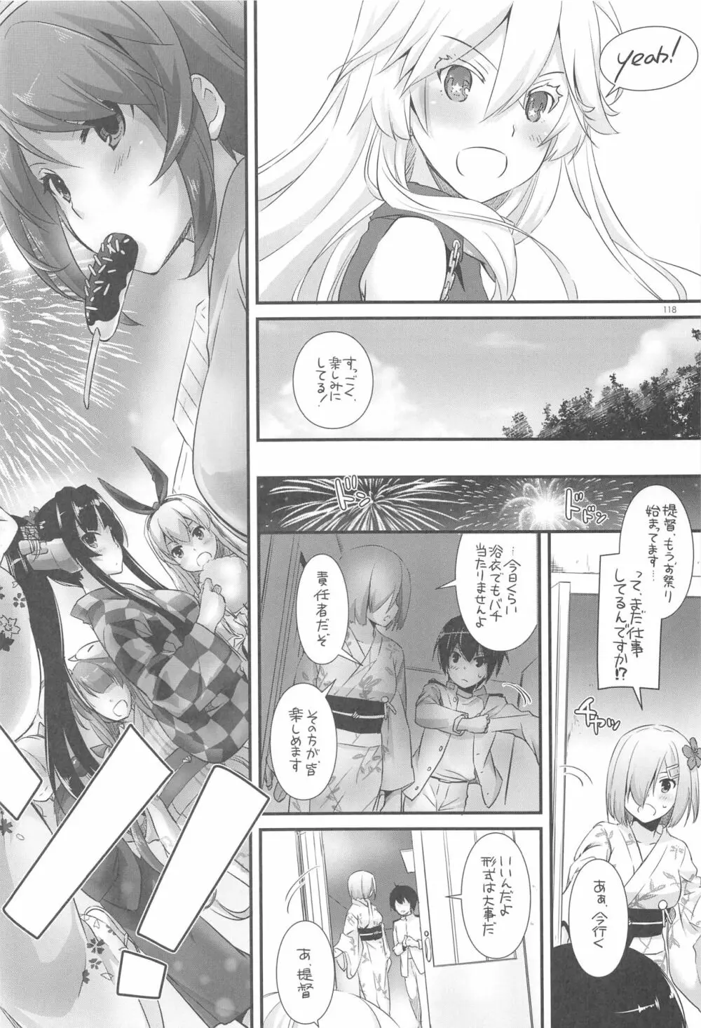 DL-艦娘総集編03 Page.117