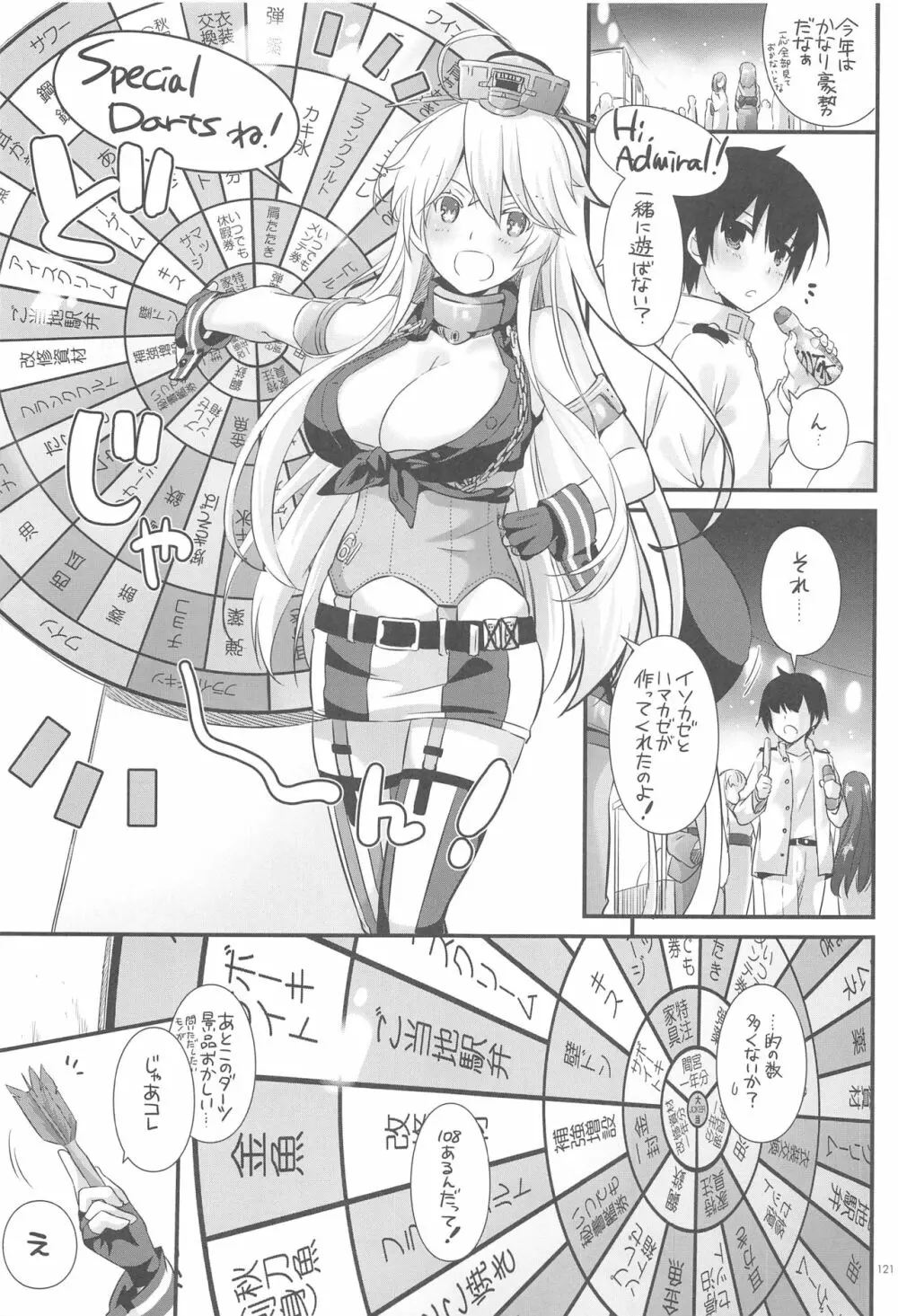 DL-艦娘総集編03 Page.120