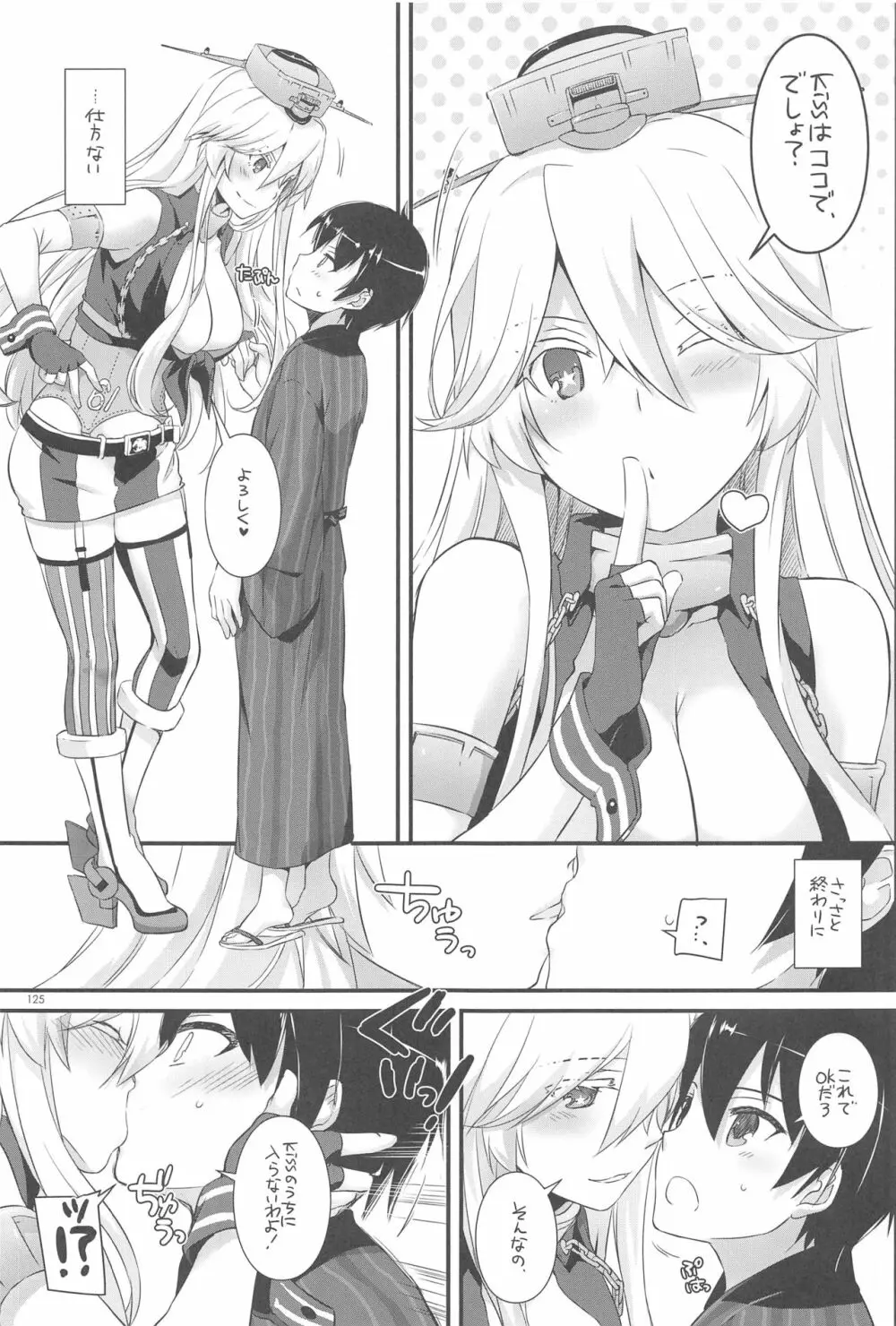 DL-艦娘総集編03 Page.124