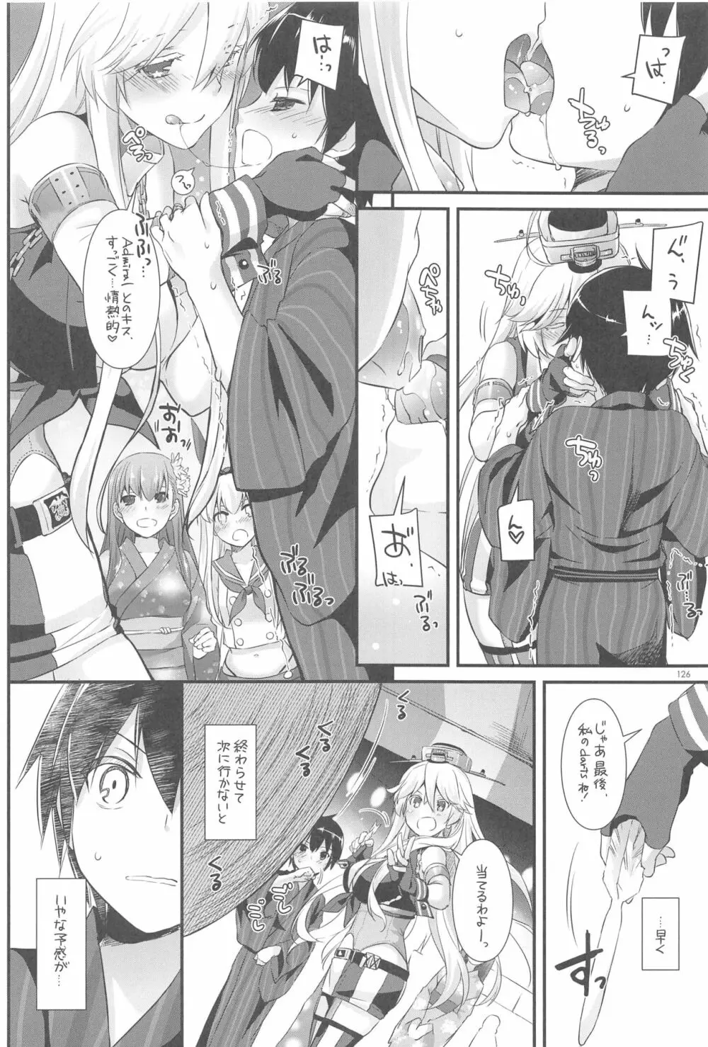 DL-艦娘総集編03 Page.125