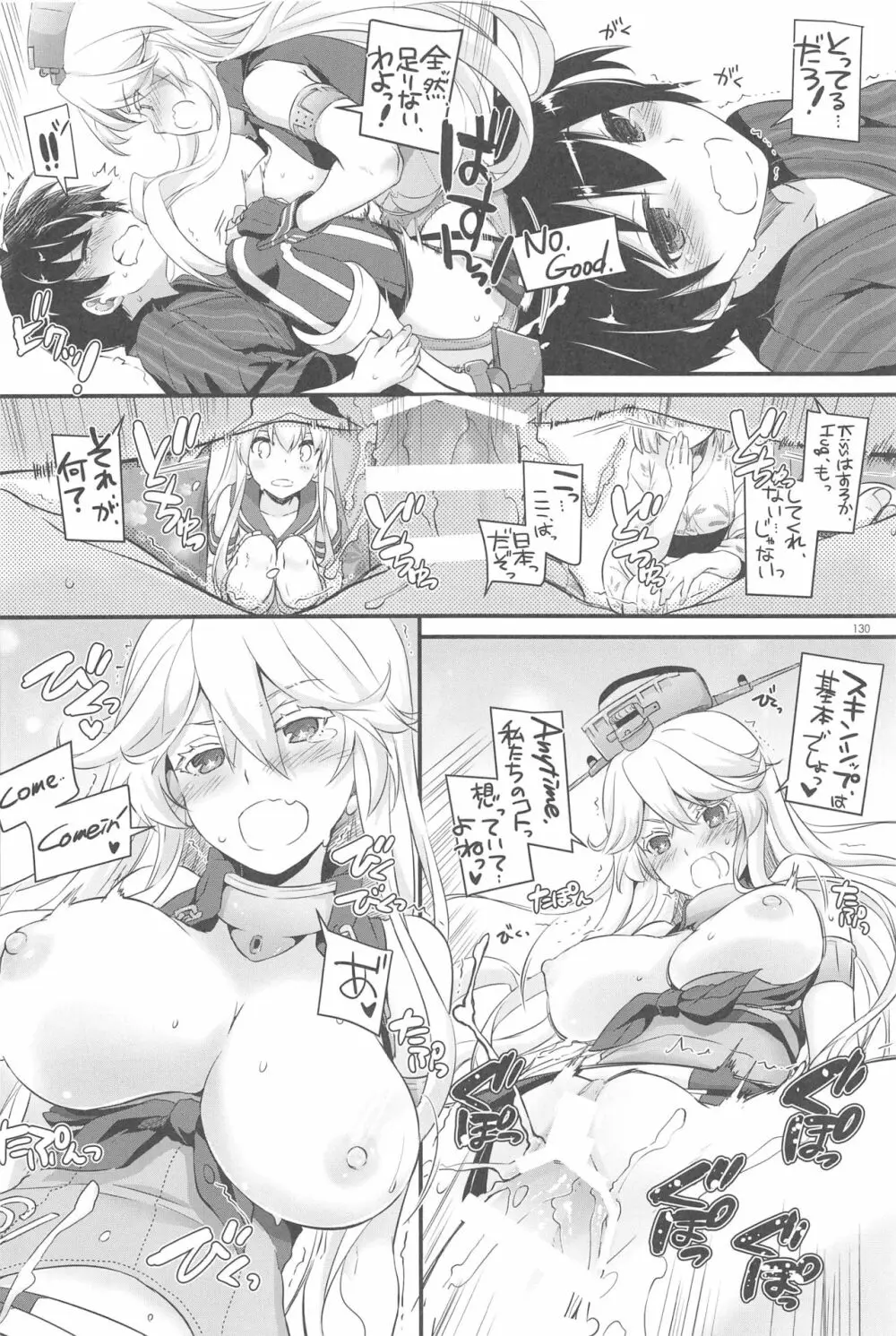 DL-艦娘総集編03 Page.129