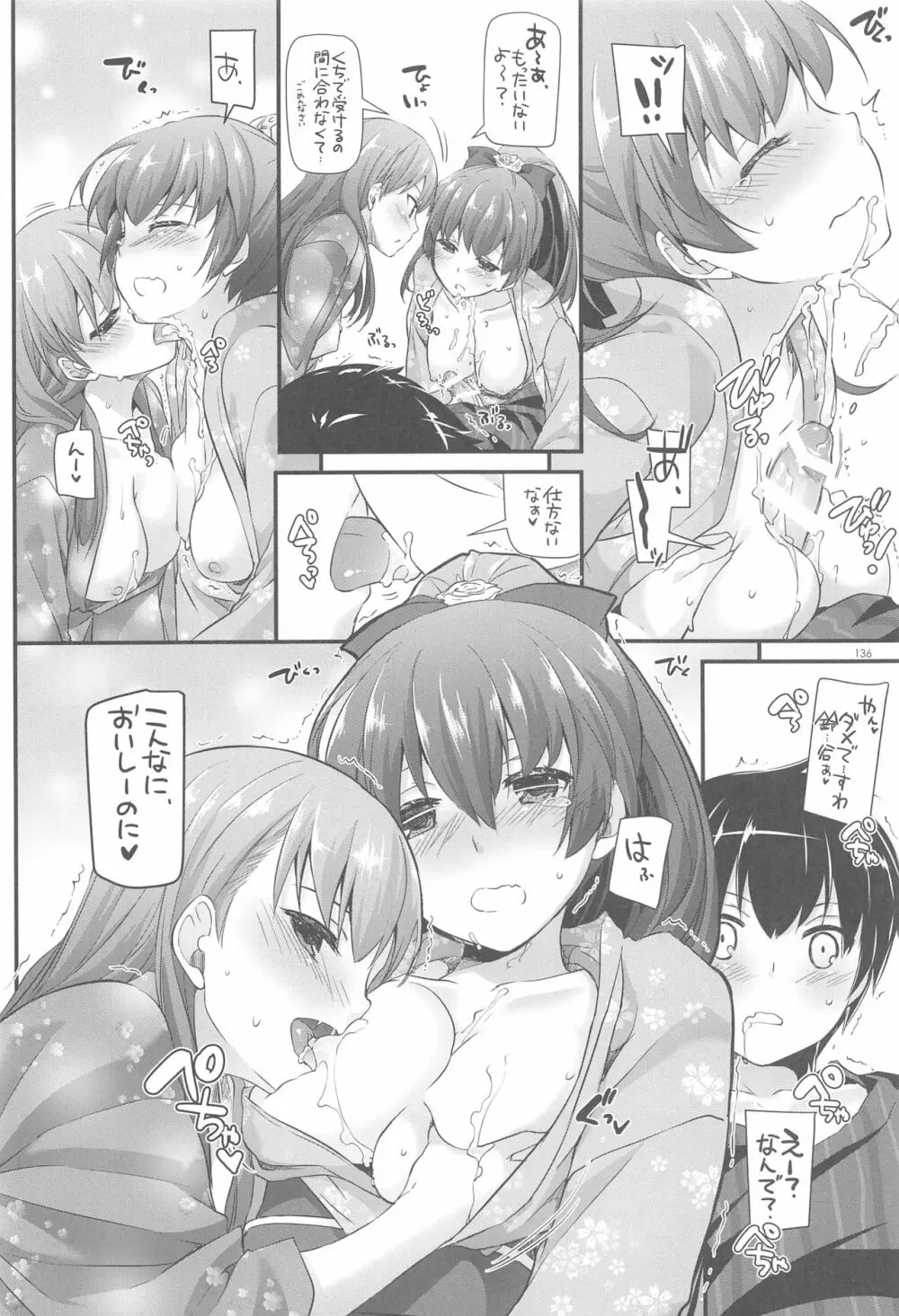 DL-艦娘総集編03 Page.135