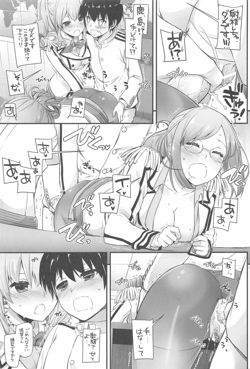 DL-艦娘総集編03 Page.14