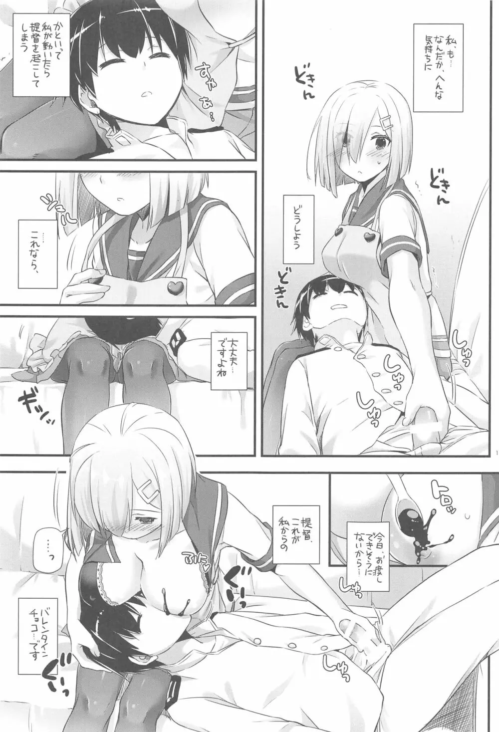 DL-艦娘総集編03 Page.188