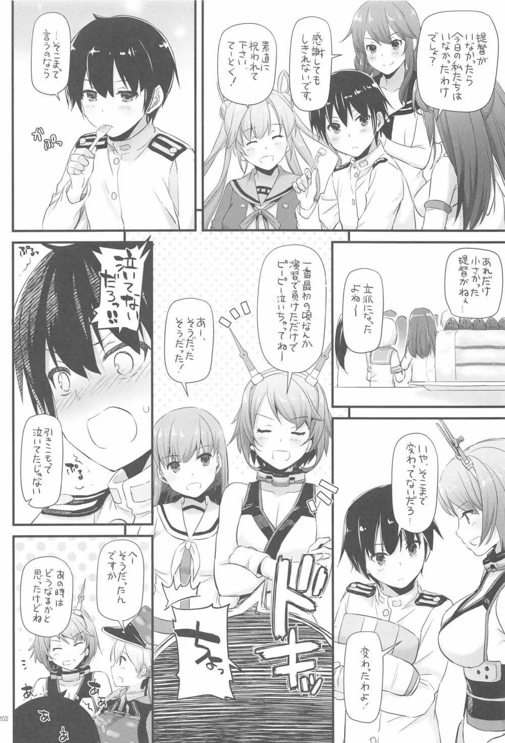 DL-艦娘総集編03 Page.201