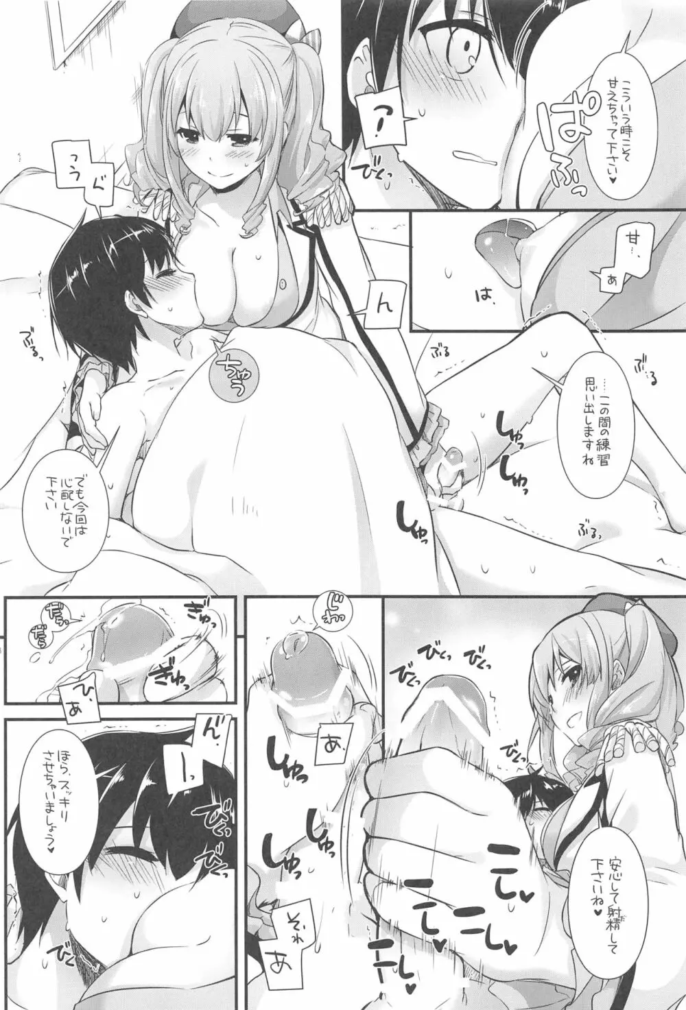 DL-艦娘総集編03 Page.37