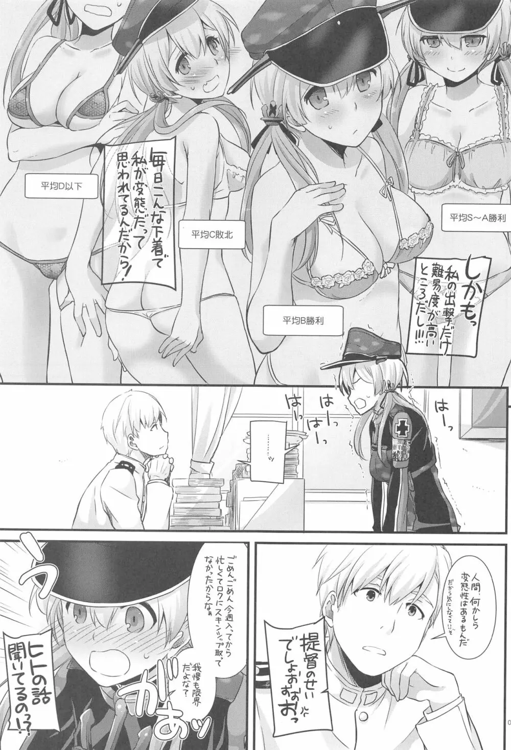 DL-艦娘総集編03 Page.84