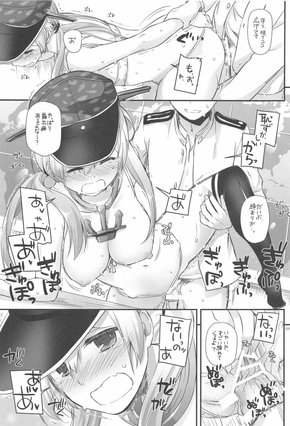 DL-艦娘総集編03 Page.92