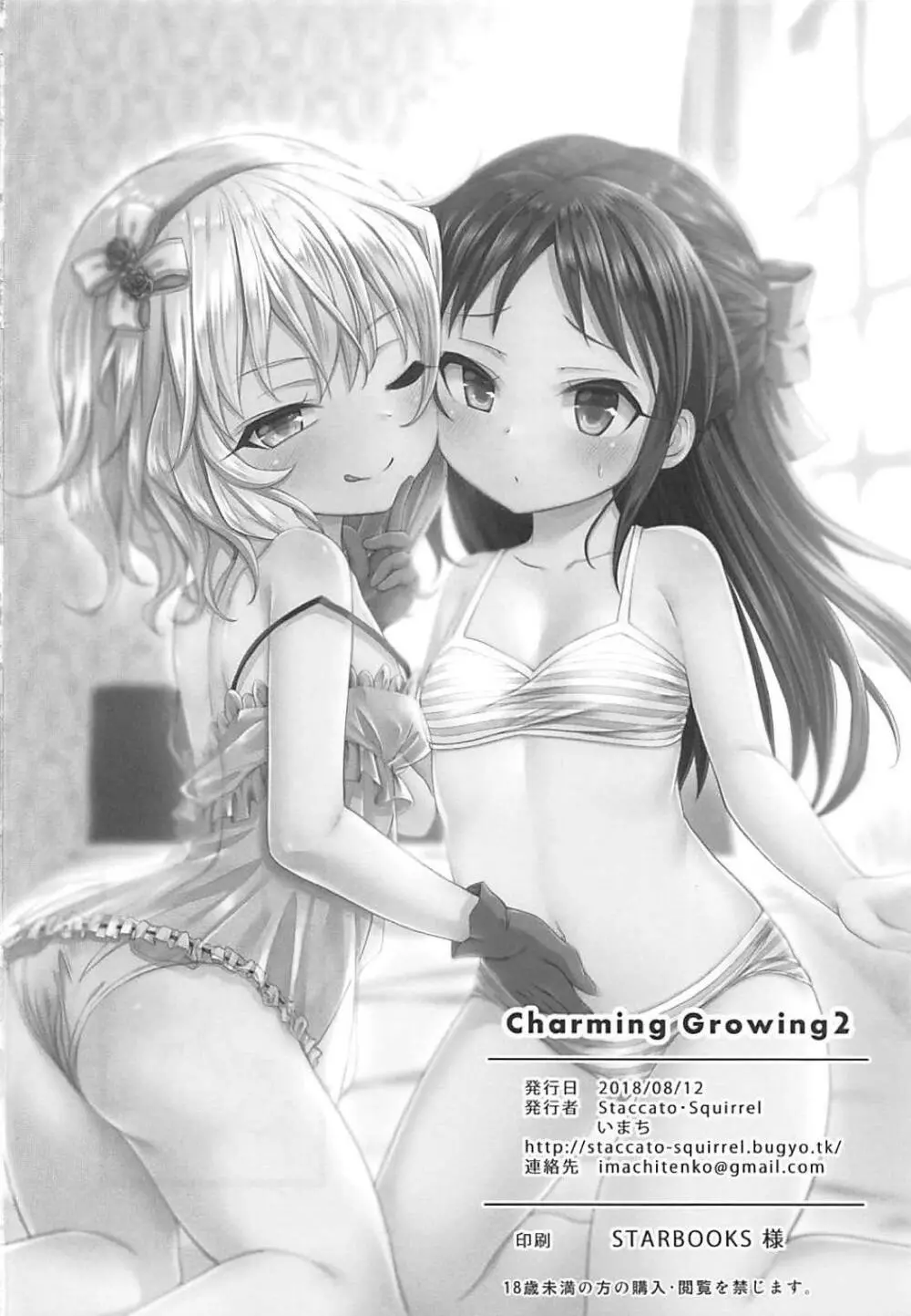 Charming Growing 2 Page.25