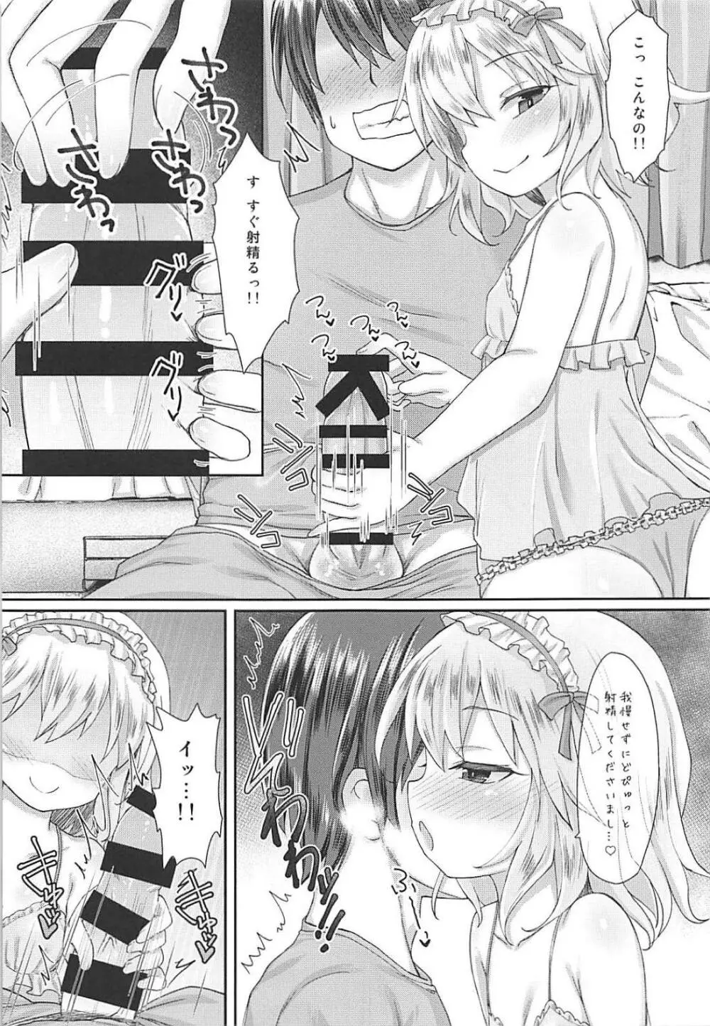 Charming Growing 2 Page.8