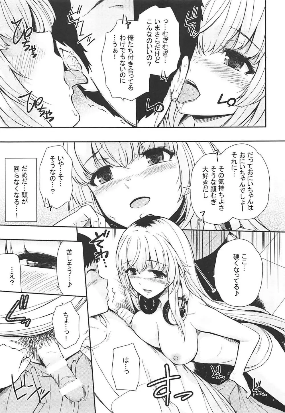 MURAMURAMUGIMUGI Page.6