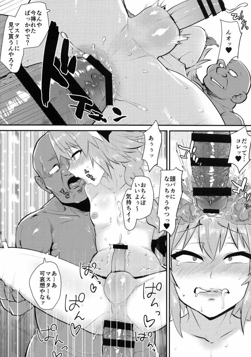 5000兆QP欲しい！ Page.19