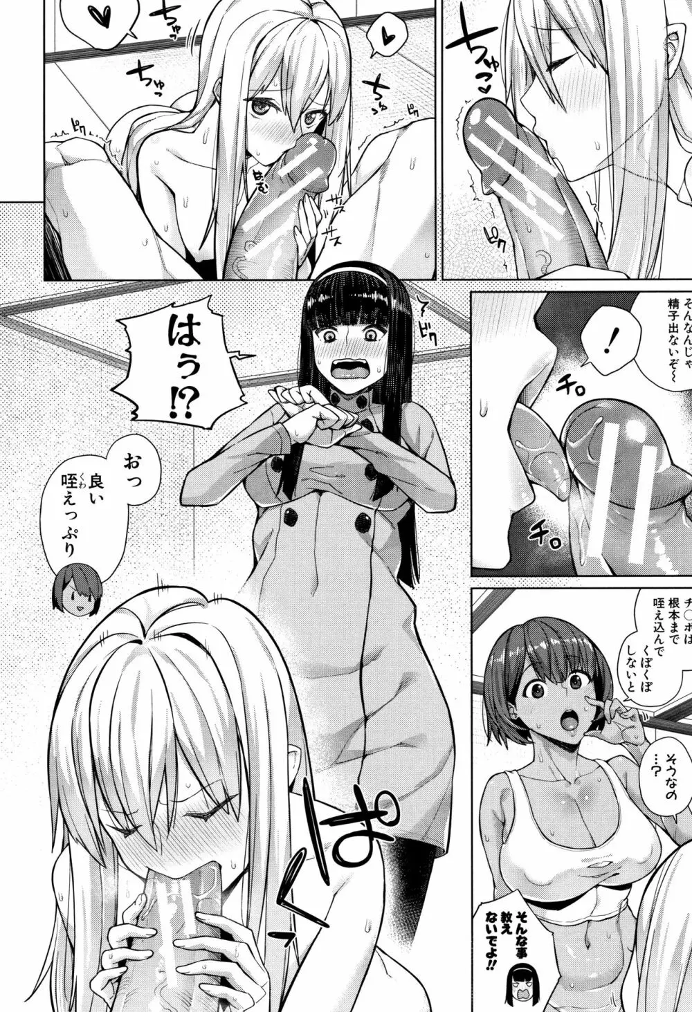 押しに弱い巨乳 + イラストカード Page.54