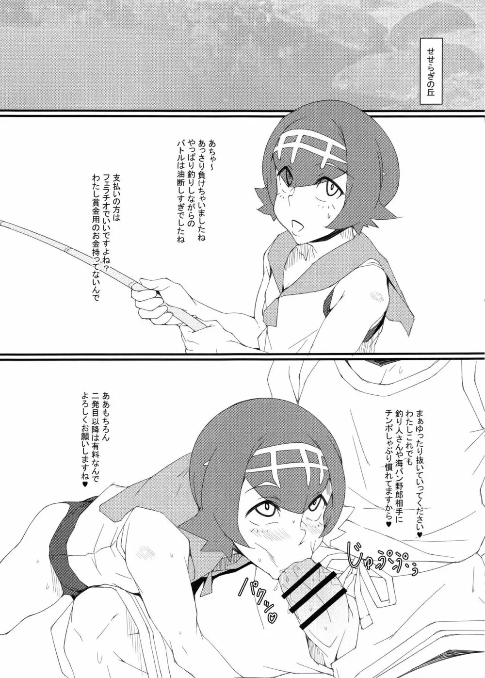 アローラフェアトレード Page.7