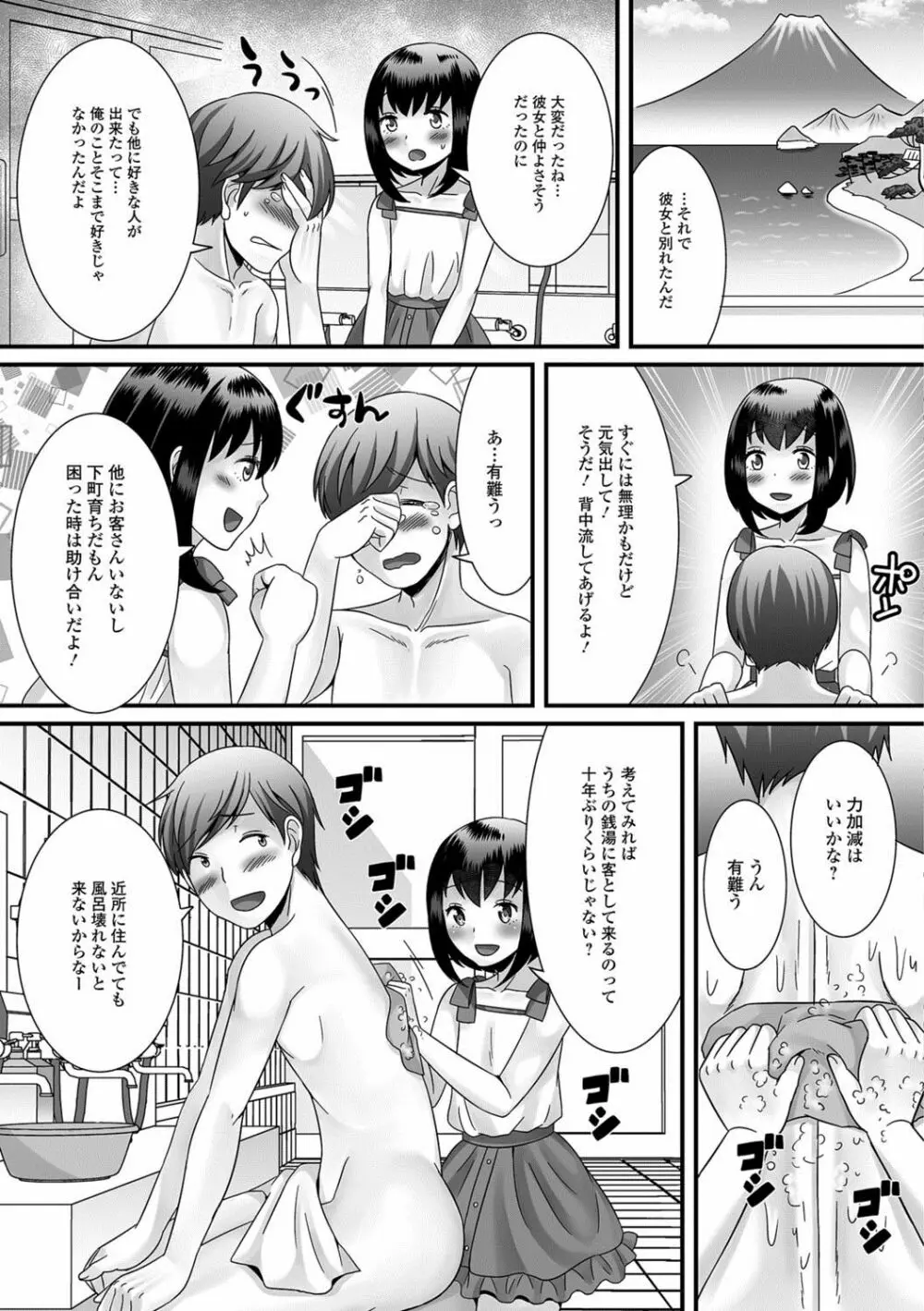 月刊Web男の娘・れくしょんッ！S Vol.29 Page.4