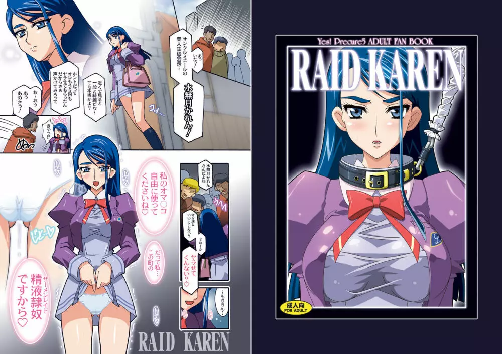 RAID KAREN R + ARK Page.3