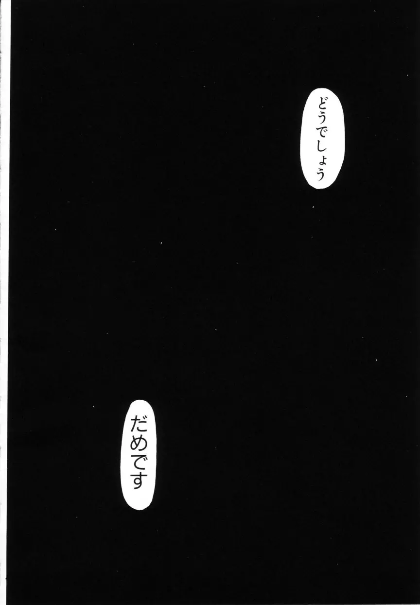 みみかちゃん Page.17