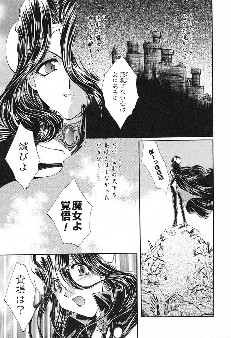 檄！愛舐女学院 Page.160