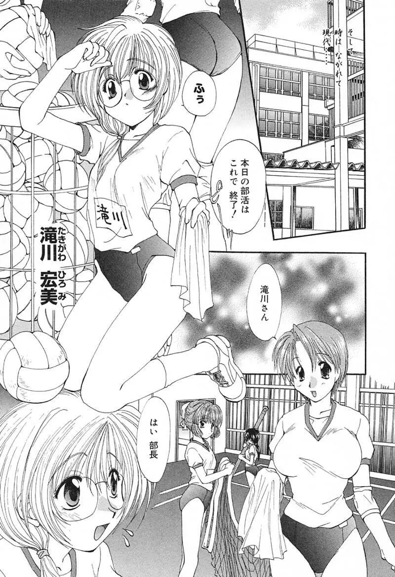 檄！愛舐女学院 Page.162