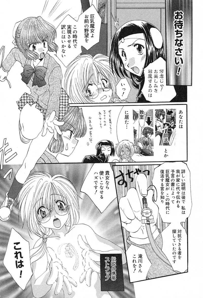 檄！愛舐女学院 Page.172